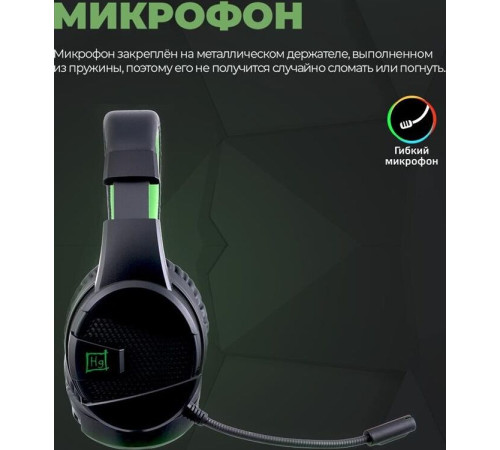 HARPER GAMING GHS-X15 черный\зеленый