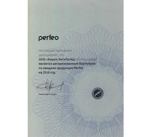 PERFEO (PF_A4212) CINEMA, активная