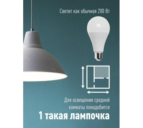 КОСМОС LKECLED25WA65E2745