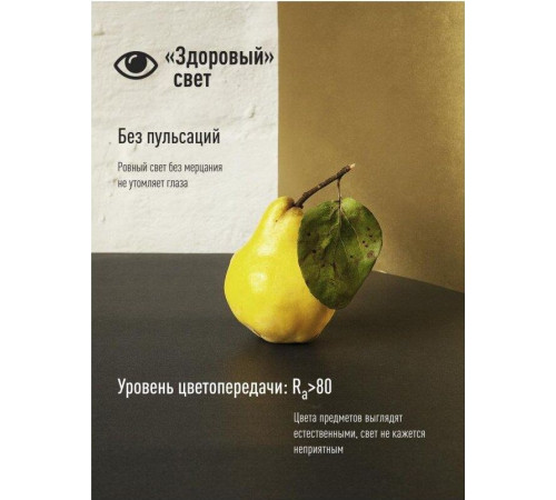 КОСМОС LKECLED25WA65E2745