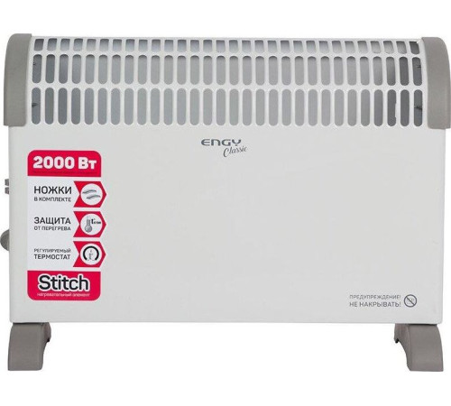 ENGY EN-2000A CLASSIC