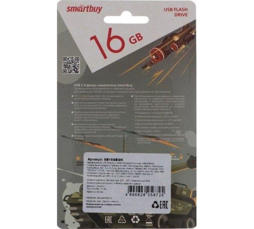 SMARTBUY (SB16GBGN) 16GB WILD SERIES Пистолет