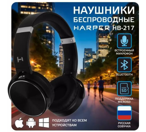 HARPER HB-217 черный