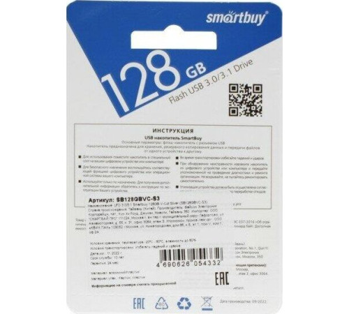 SMARTBUY (SB128GBVC-S3) 128GB V-CUT SILVER USB3.0