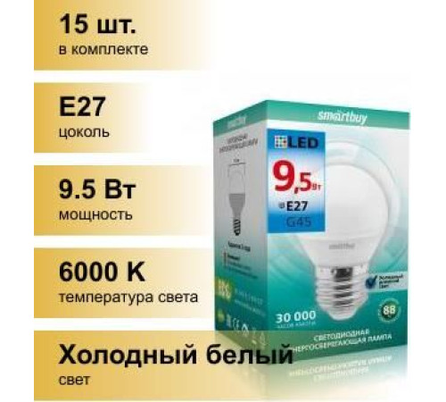 SMARTBUY (SBL-G45-9_5-60K-E27) 9.5W/6000/E27