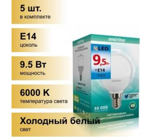 SMARTBUY (SBL-P45-9_5-60K-E14) 9.5W/6000/E14