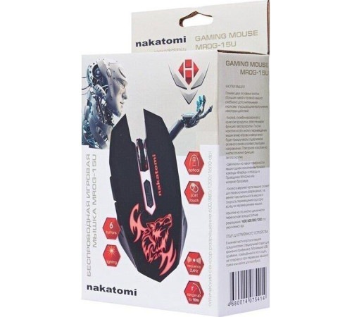 NAKATOMI MROG-15U