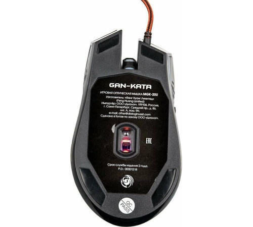 DIALOG MGK-20U GAN-KATA