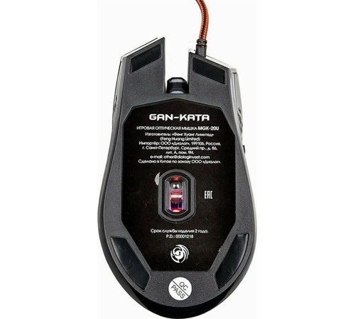 DIALOG MGK-20U GAN-KATA