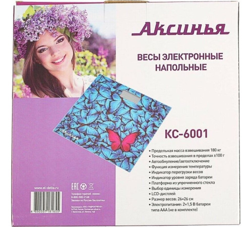 АКСИНЬЯ КС-6001 бабочки