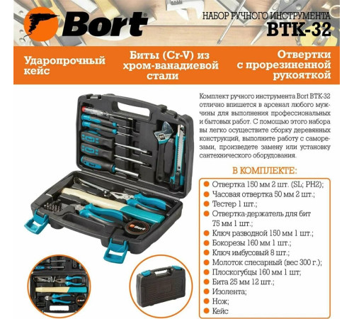 BORT BTK-32