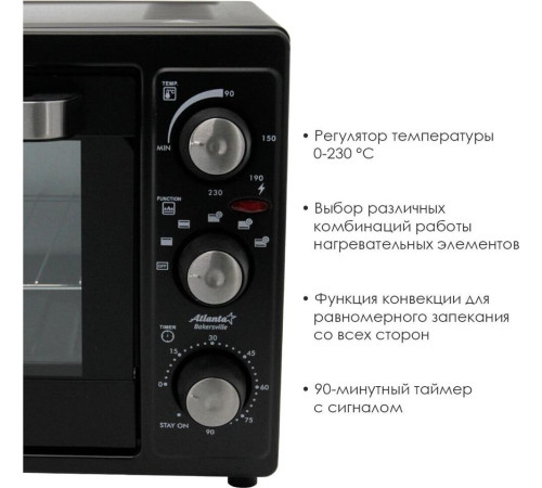 ATLANTA ATH-1404 черный 40л