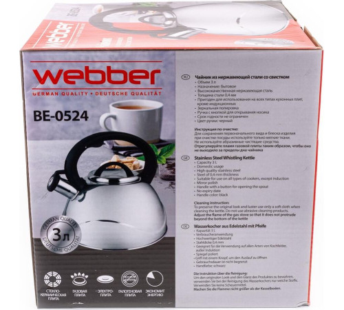 WEBBER BE-0524 3л