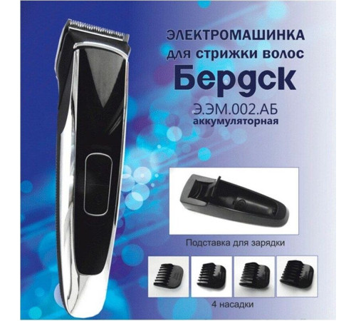 БЕРДСК Э.ЭМ.002.АБ