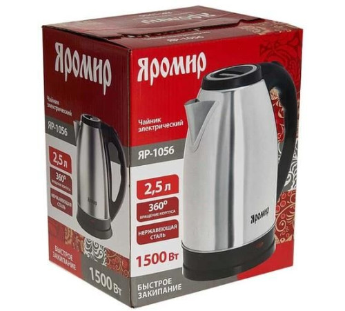 ЯРОМИР ЯР-1056 нержавейка