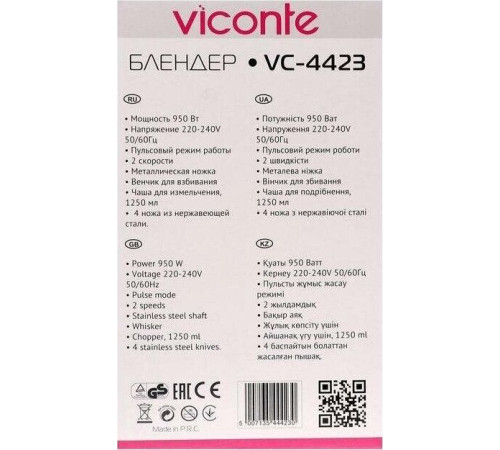 VICONTE VC-4423