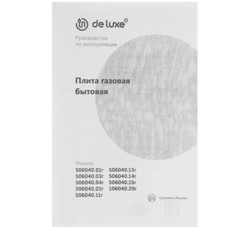 DE LUXE 506040.05Г (917000) бел