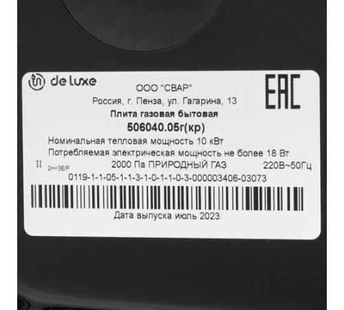 DE LUXE 506040.05Г (917000) бел