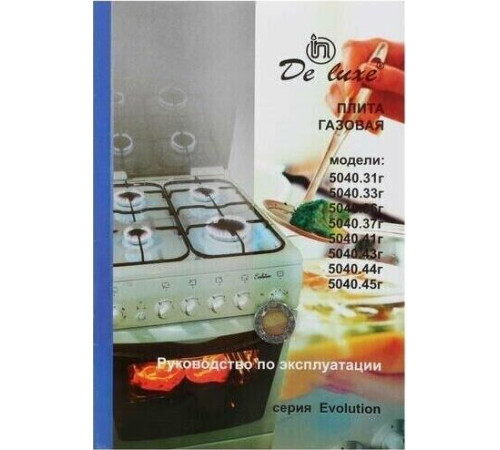 DE LUXE 5040.36Г (945201) бел.