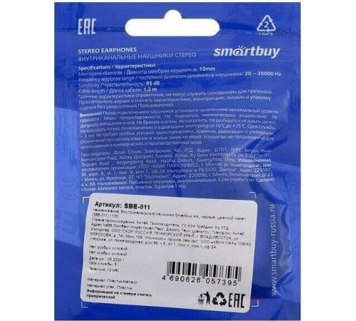 SMARTBUY (SBE-011) A4 черные