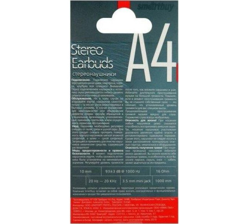 SMARTBUY (SBE-011) A4 черные