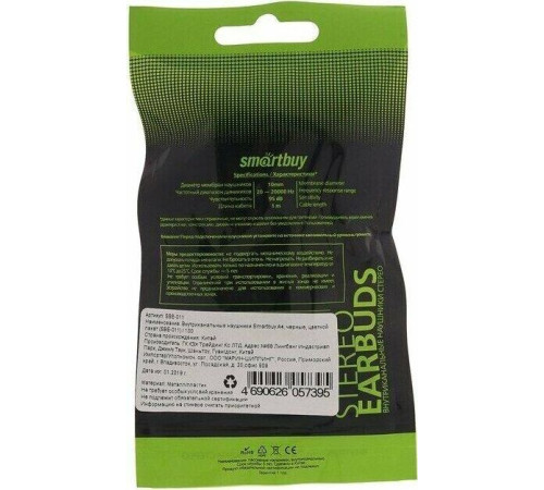 SMARTBUY (SBE-011) A4 черные