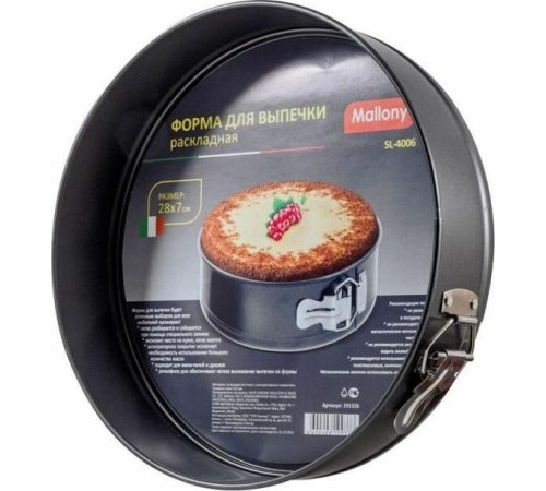 MALLONY SL-4006 форма для выпечки раскладная 28*7см (191326)