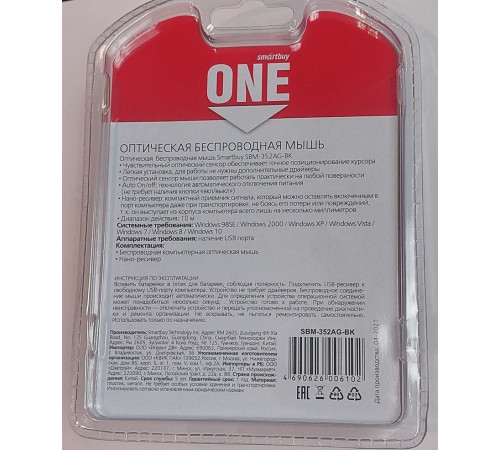 SMARTBUY (SBM-352AG-BK) черный/синий