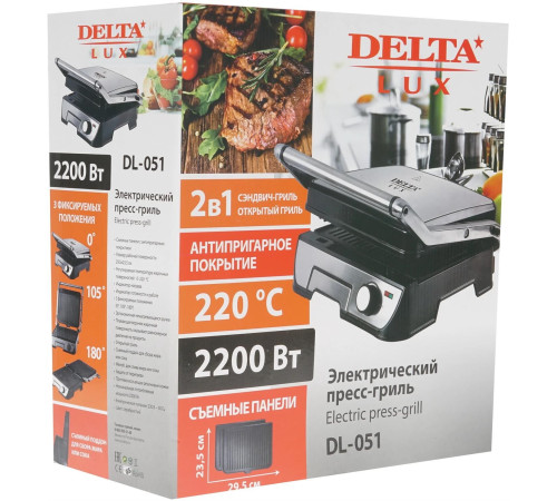 DELTA LUX DL-051 серебристый гриль