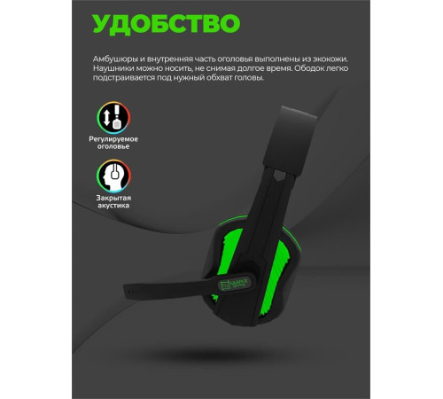 HARPER GAMING GHS-R100 черный\зеленый