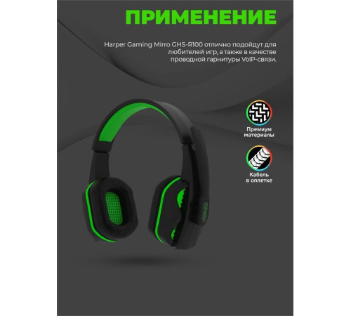 HARPER GAMING GHS-R100 черный\зеленый