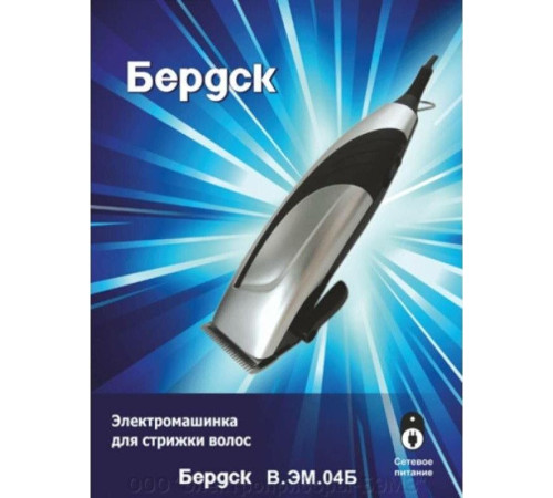 БЕРДСК В.ЭМ.04Б