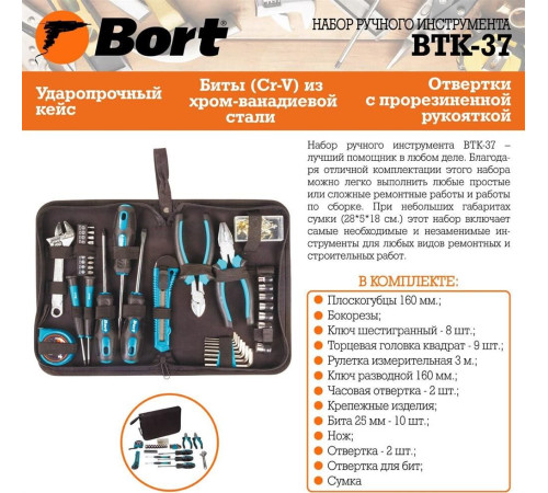 BORT BTK-37
