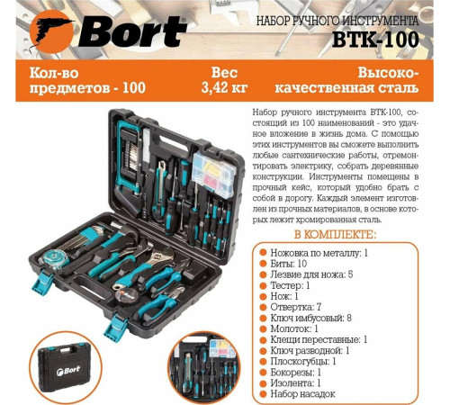 BORT BTK-100