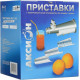 АКСИОН Комплект приставок к электромясорубке АМ 11.02