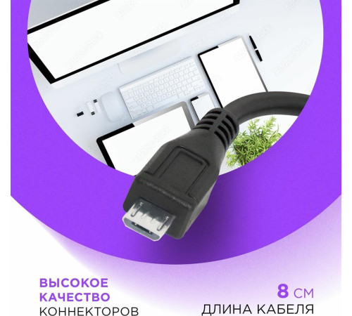DEFENDER (87300) USB OTG microUSB(M)-USB(F) 8см