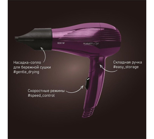 SCARLETT SC-HD70T24 фиолетовый