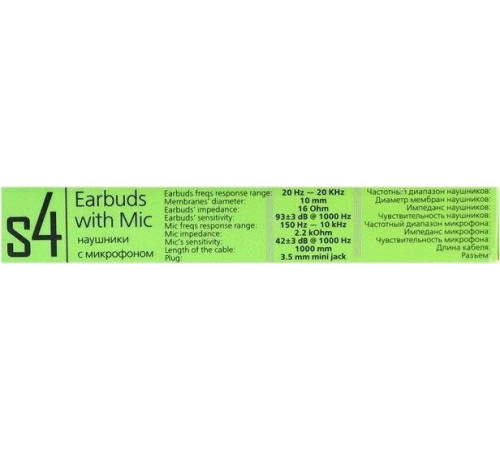 SMARTBUY (SBH-012) S4 белый (цветной пакет)