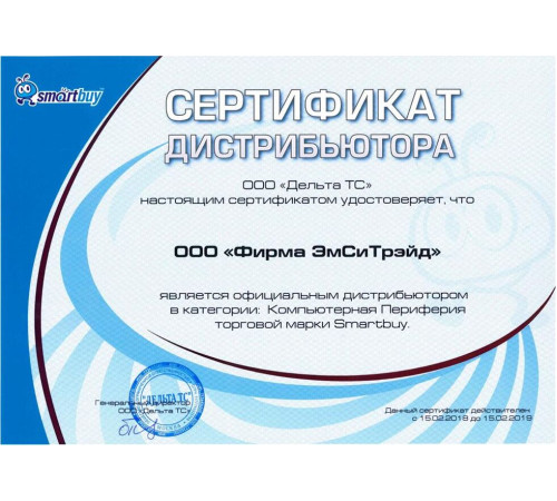 SMARTBUY (SBH-012) S4 белый (цветной пакет)