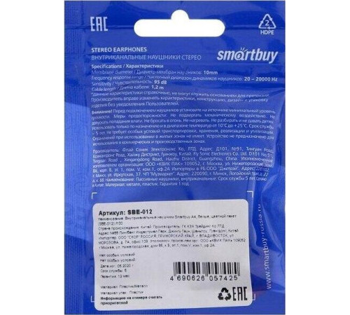 SMARTBUY (SBE-012) A4 белые (пакет)