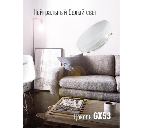 КОСМОС LKSM_LED14WGX5345C