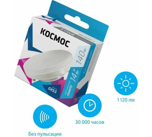 КОСМОС LKSM_LED14WGX5345C