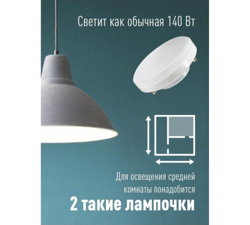 КОСМОС LKSM_LED14WGX5345C