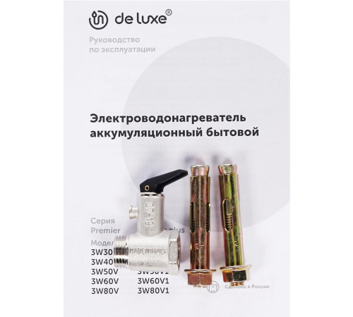 DE LUXE 3W30V1 950200