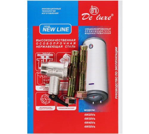 Водонагреватель накопительный электрический DE LUXE 4W20Vs 943700