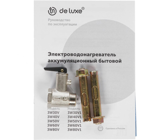 DE LUXE 3W40V1 950300