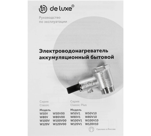 DE LUXE W120V1 957900