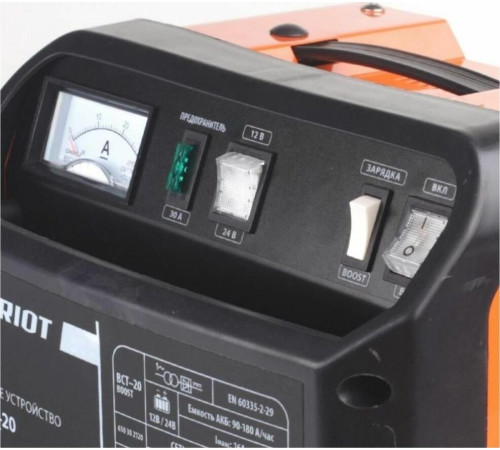 PATRIOT 650301520 BCT 20 Boost Заряднопредпусковое устройство