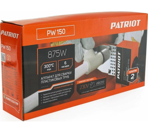 PATRIOT 170302005 PW 150 800Вт, кейс