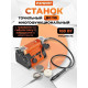 Станок точильный PATRIOT 160301503 BG 110 многофункциональный